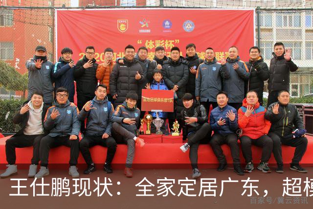 王仕鹏现状：全家定居广东，超模妻子风韵犹存，已是大学副教授